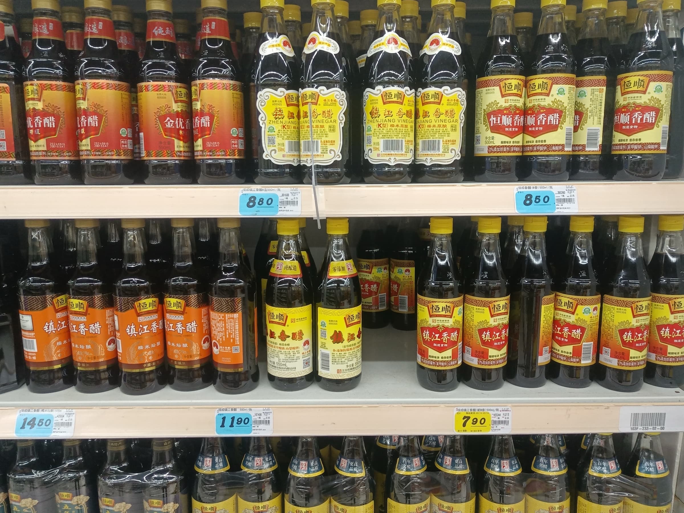 Supermarket shelf of Hengshun Zhenjiang fragrant vinegar bottles with yellow caps