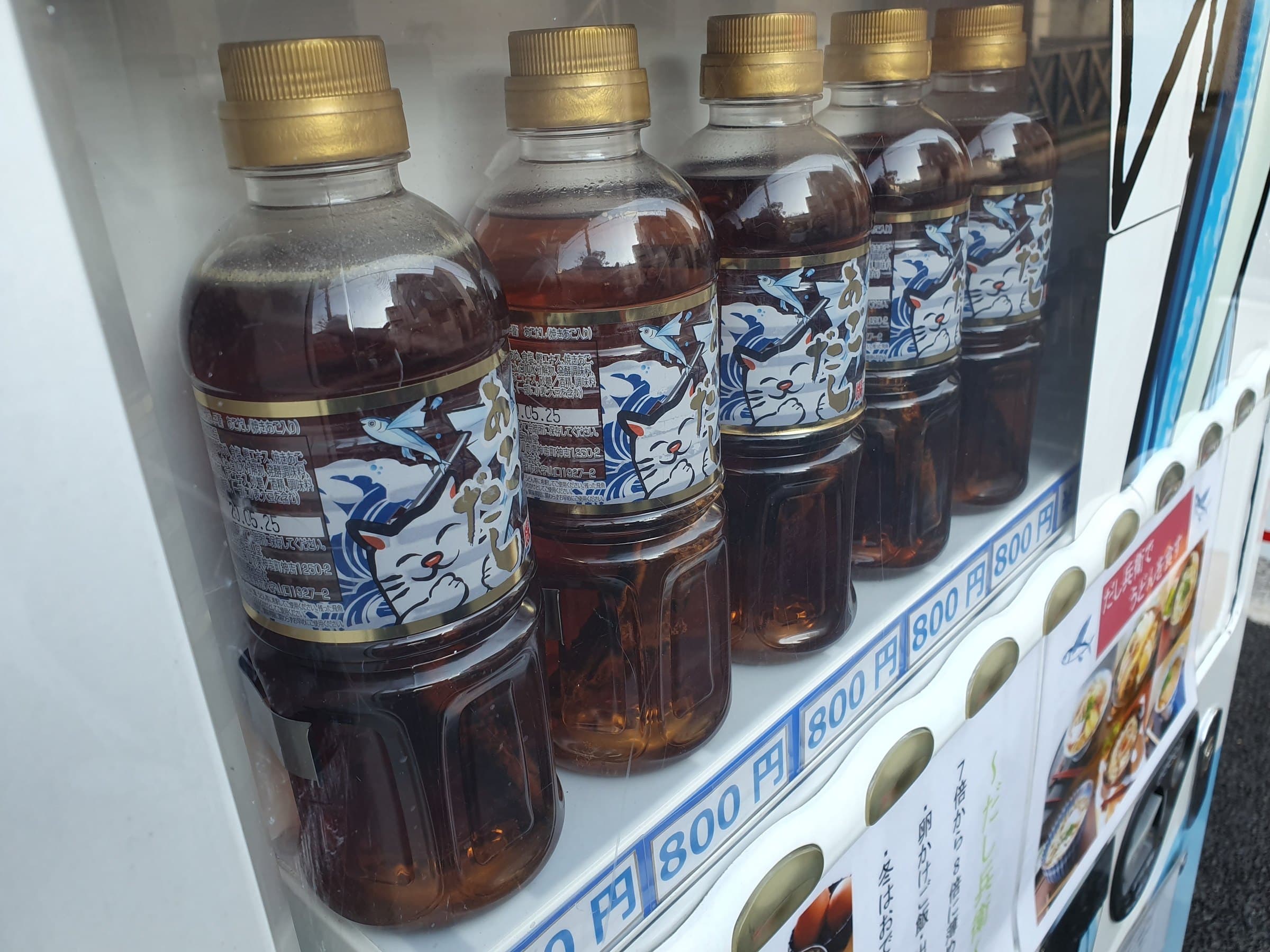Bottled dashi with whole dried fish in a vending machine in Hatsudai, Tokyo